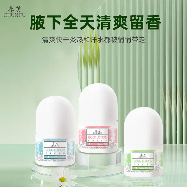 春芙仲夏夜之梦止汗走珠 香体露 活活力爽身清新舒爽男女滚珠香水止汗露净味乳 除臭止汗香体 木质香调花果香调