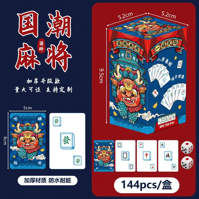 迪爱歪 国潮纸牌 加厚防水创意旅行纸牌宽版 纸麻将
