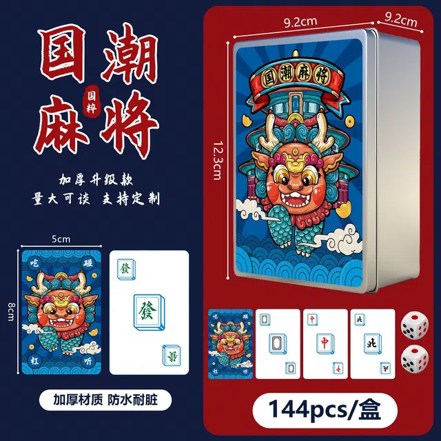 迪爱歪 国潮纸牌 加厚防水创意旅行纸牌宽版 纸麻将