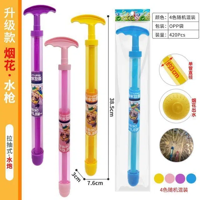 迪爱歪 烟花喷水散花拍照氛围浪漫泼水节道具 水枪