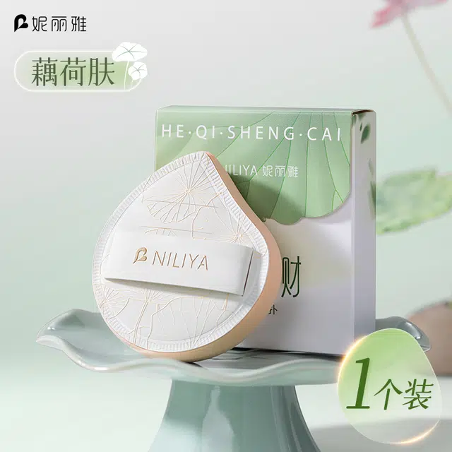 妮丽雅  荷气生财干湿两用粉扑 打底不吃粉