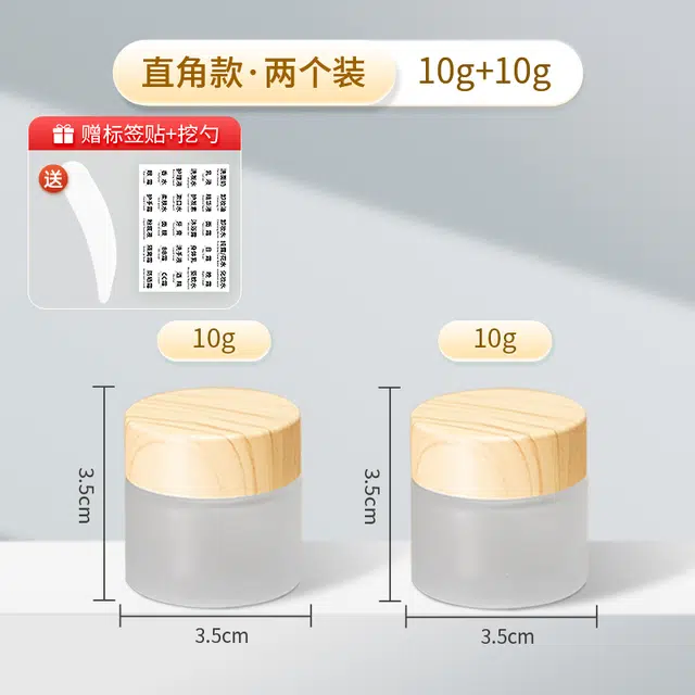 妮丽雅 玻璃面霜分装瓶