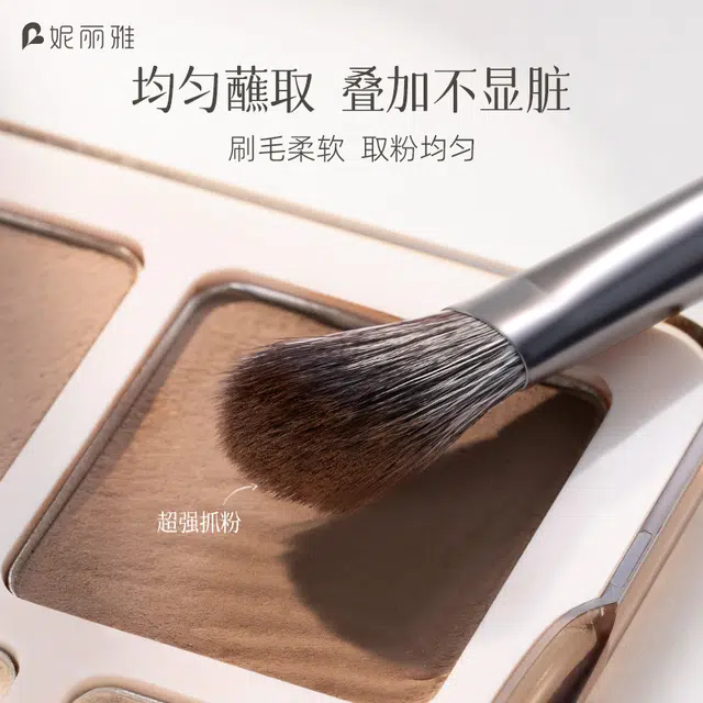 妮丽雅  镜盒化妆刷套装 修容便携晕染贴合轮廓 双头软毛