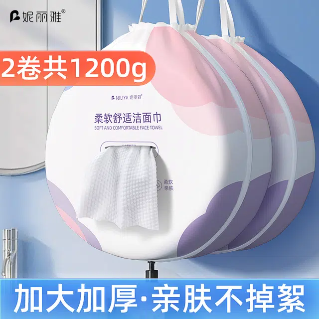 妮丽雅 大卷筒式洗脸巾 加大加厚 一次性
