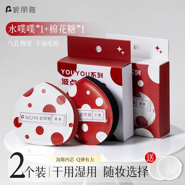 妮丽雅  波点干湿两用粉扑 打底 粉底液专用不易吃粉