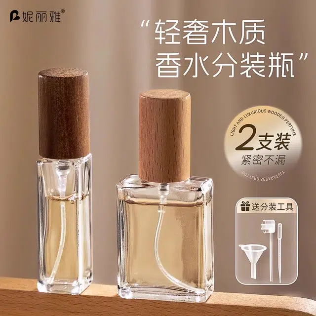 妮丽雅 小样按压瓶胡桃木香水分装瓶 玻璃空瓶