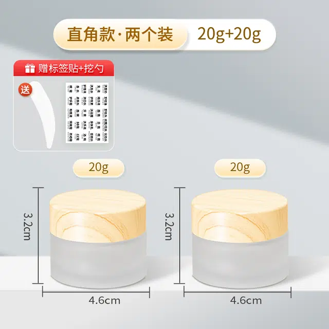 妮丽雅 玻璃面霜分装瓶