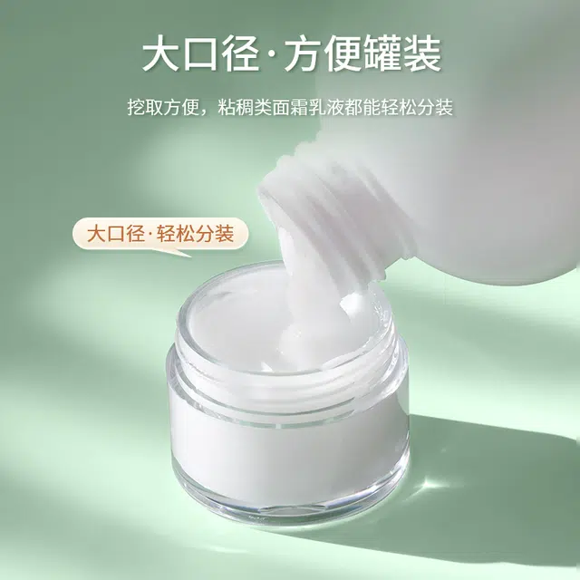 妮丽雅 面霜旅行出游便携分装瓶