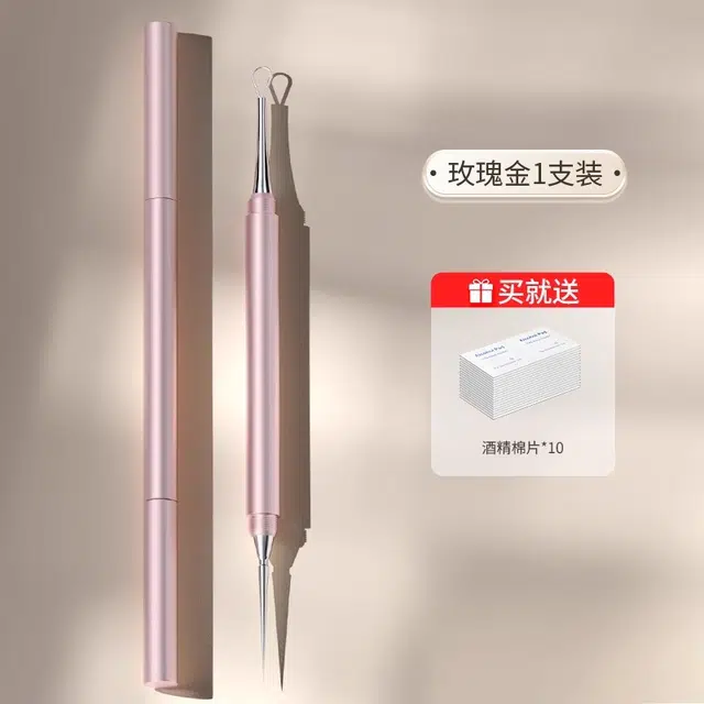 妮丽雅 扭盖粉刺针挤痘痘工具