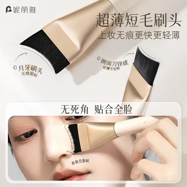 妮丽雅  月牙粉底刷 打底贴合轮廓