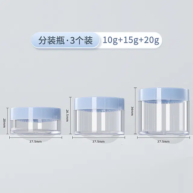 妮丽雅 面霜分装瓶 小样空瓶