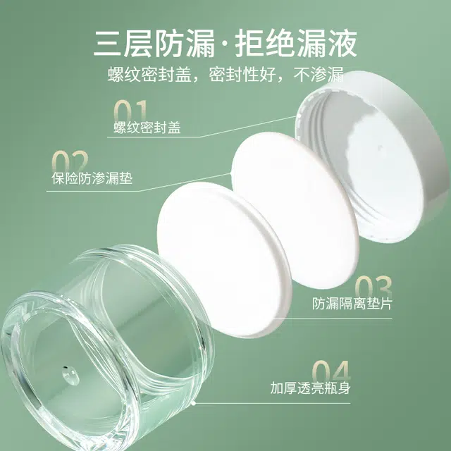 妮丽雅 面霜旅行出游便携分装瓶