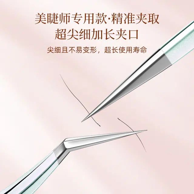 妮丽雅  美睫师嫁接睫毛镊子 新手友好 高精密专业工具