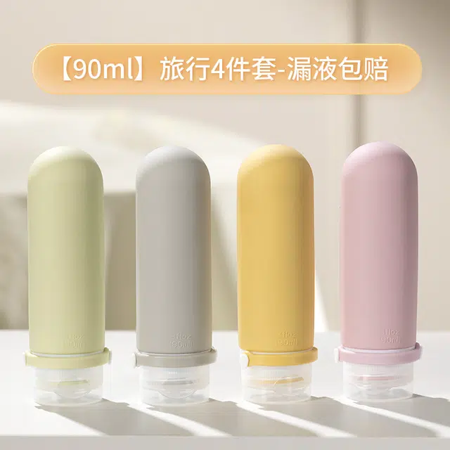 妮丽雅 硅胶旅行分装瓶 便携出门 高级挤压式空瓶