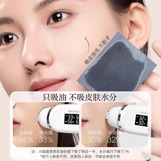 妮丽雅 纸夏季脸部清爽粉扑式吸油