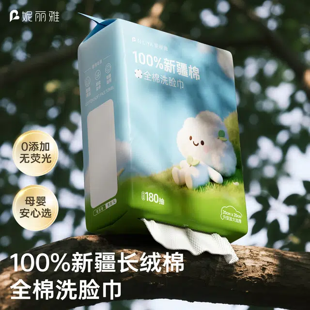 妮丽雅 全棉挂壁式一次性洗脸巾 擦脸卸妆专用