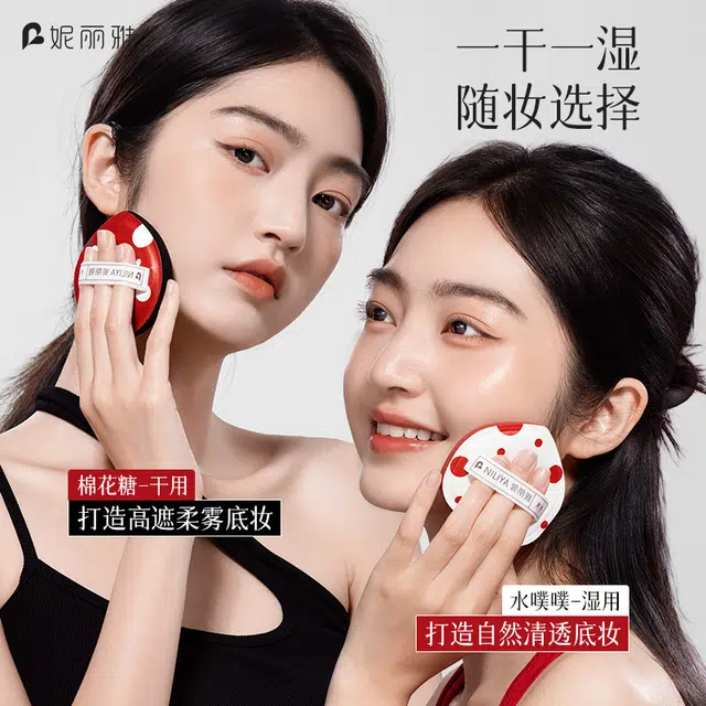 妮丽雅  波点干湿两用粉扑 打底 不易吃粉