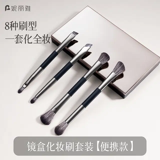 妮丽雅  镜盒化妆刷套装 修容便携晕染贴合轮廓 双头软毛