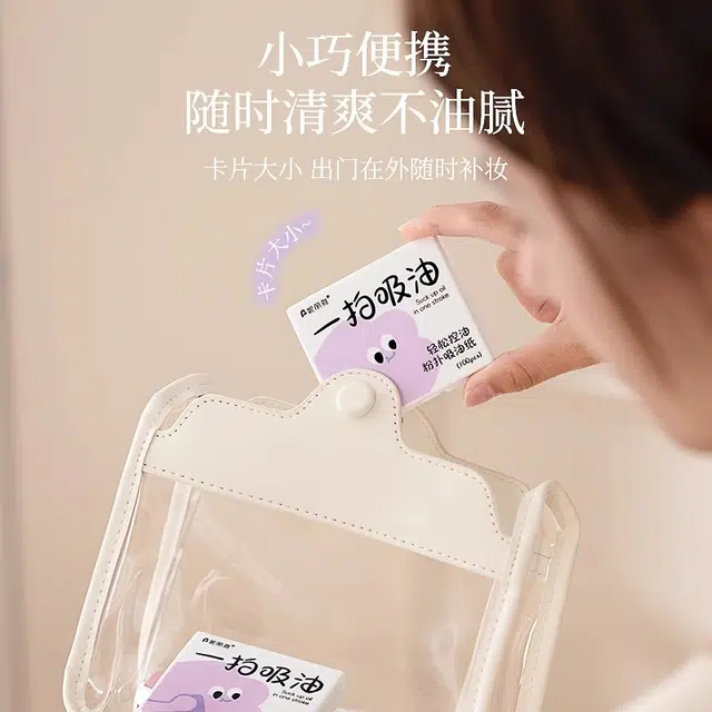 妮丽雅 纸夏季脸部清爽粉扑式吸油