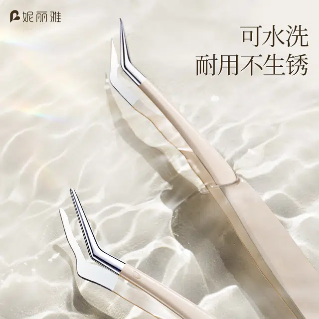 妮丽雅  假睫毛镊子金羽夹鹰嘴夹