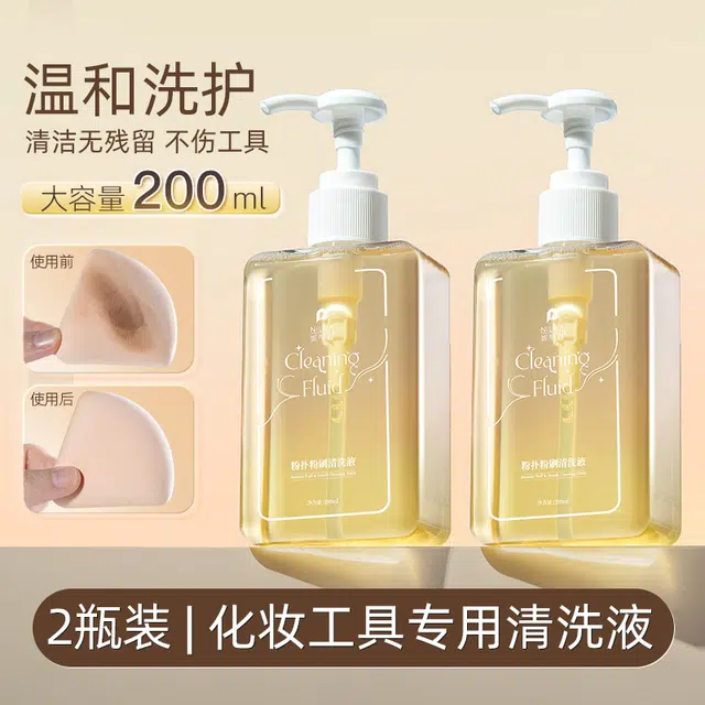 妮丽雅 粉扑清洗剂 化妆刷子清洗液美妆蛋气垫海绵彩妆专用清洁工具