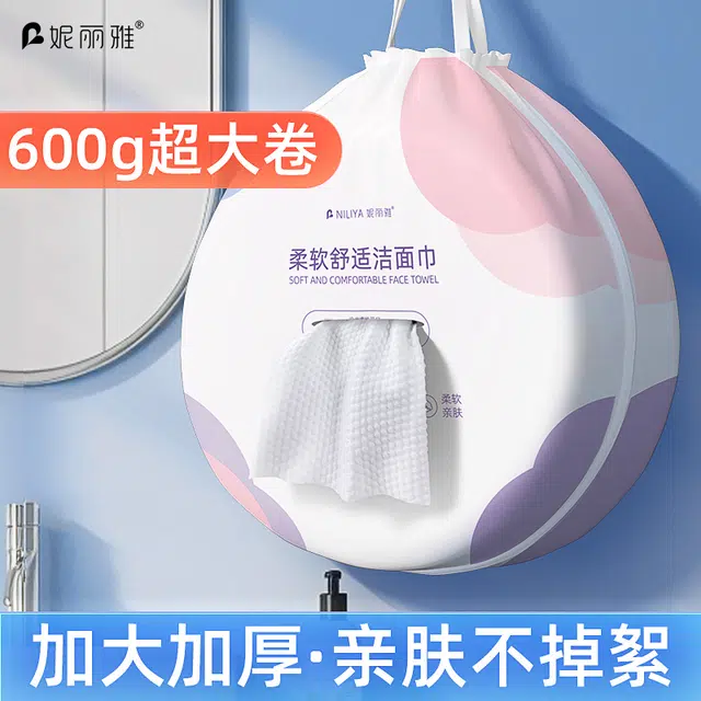 妮丽雅 大卷筒式洗脸巾 加大加厚 一次性