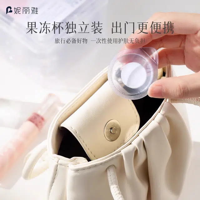 妮丽雅 果冻杯粒超薄湿敷水疗一次性自带泡杯便携压缩面膜