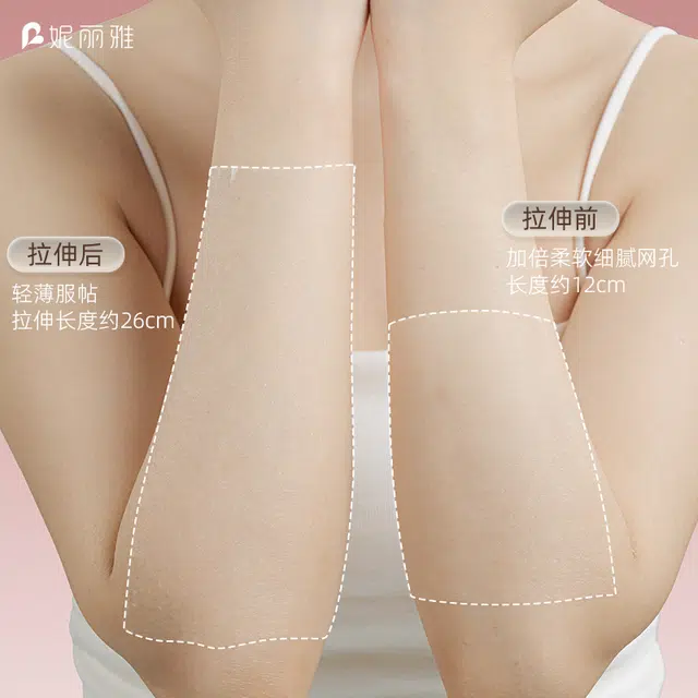 妮丽雅 开孔湿敷棉化妆棉 可拉伸超薄天丝三合一敷脸部专用补水