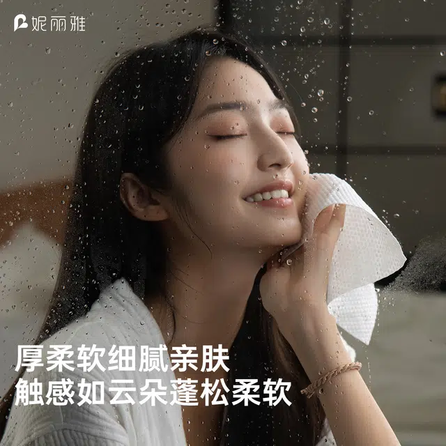 妮丽雅 全棉挂壁式一次性洗脸巾 擦脸卸妆专用