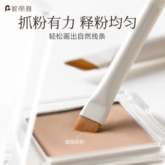 妮丽雅  超薄 斜角 画眼睑下至卧蚕神器化妆刷 细节亲肤