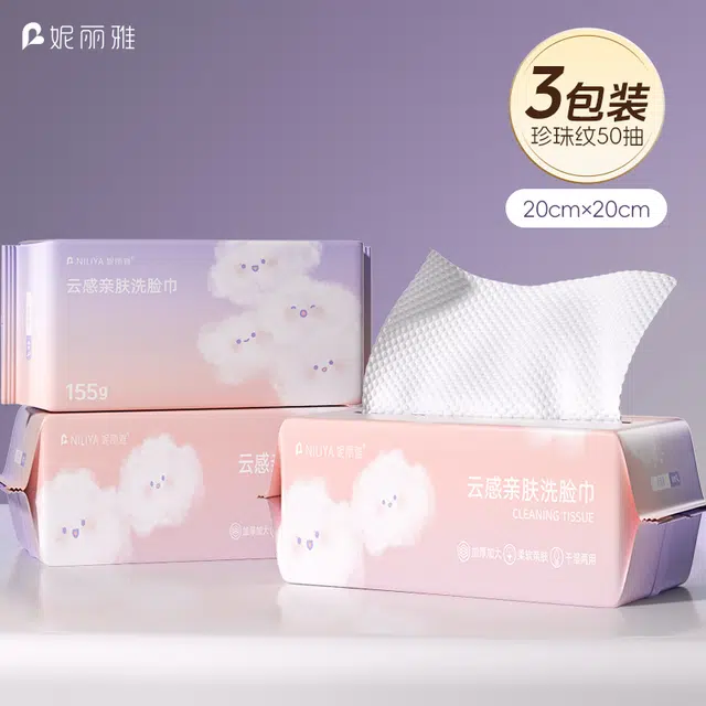 妮丽雅 抽取式一次性洗脸巾 擦脸 加大加厚