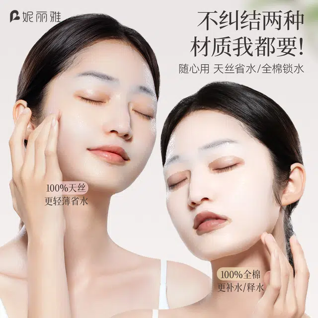 妮丽雅 压缩三合一湿敷棉 敷脸专用 独立包装 赠喷雾瓶量杯