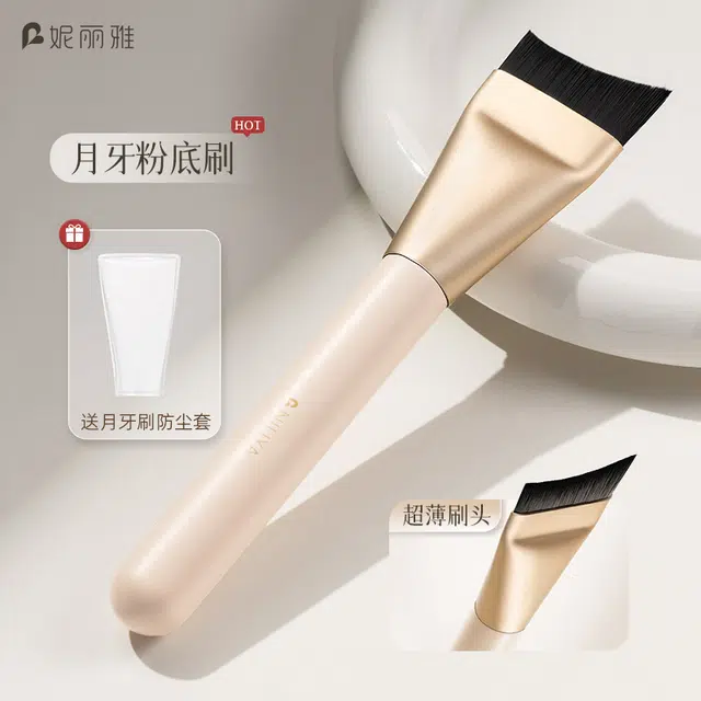 妮丽雅  月牙粉底刷 打底贴合轮廓