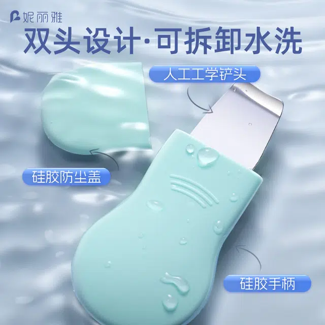 妮丽雅 刮粉刺角质黑头铲 毛囊手动清洁神器
