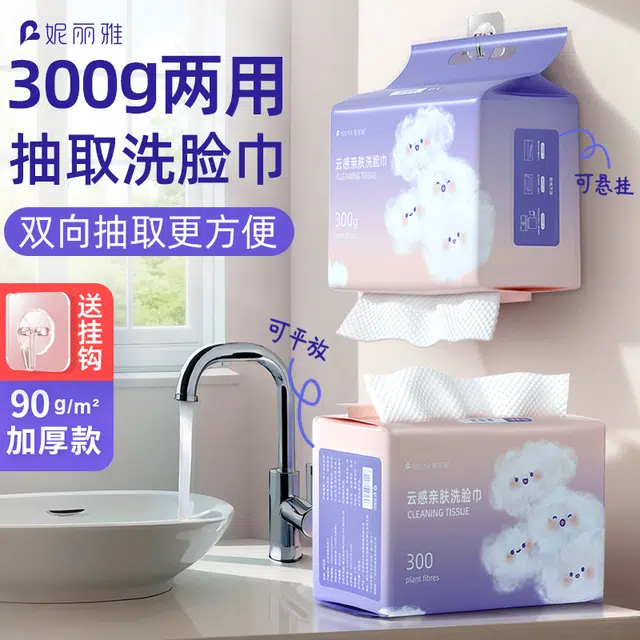 妮丽雅 洗脸巾加厚加大 洁面擦脸巾