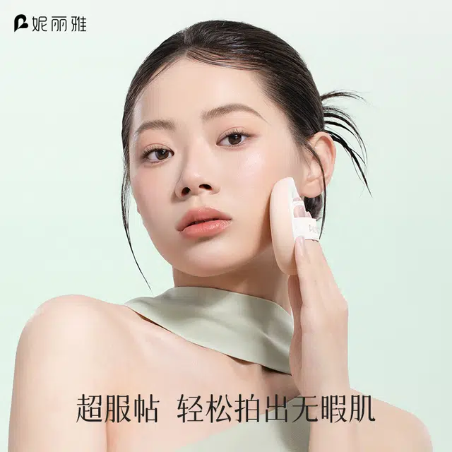 妮丽雅  荷气生财干湿两用粉扑 打底不吃粉