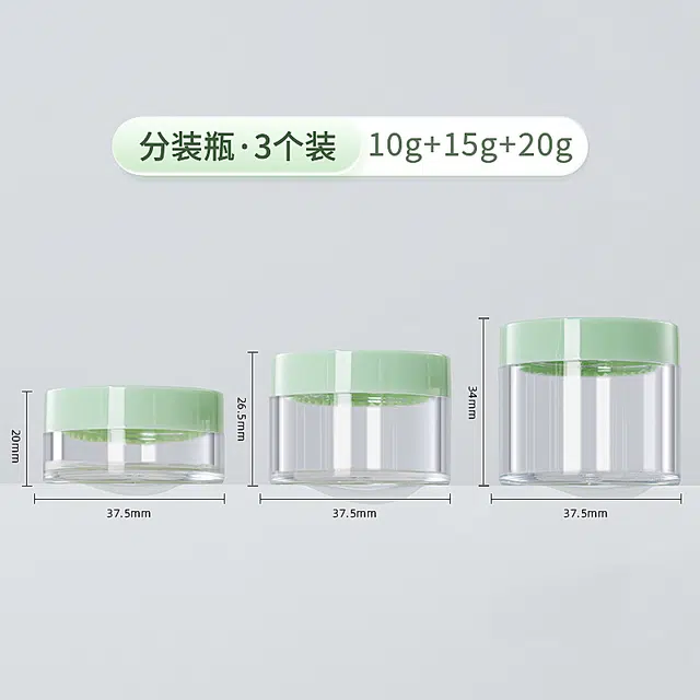 妮丽雅 面霜分装瓶 小样空瓶