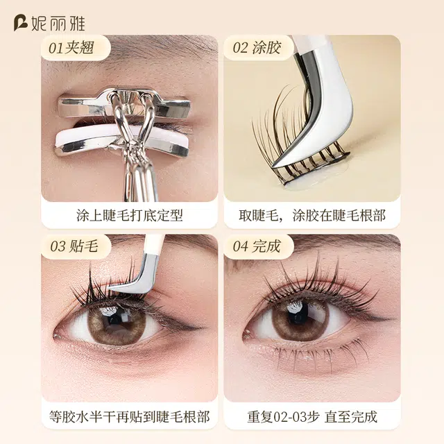 妮丽雅  假睫毛镊子金羽夹鹰嘴夹