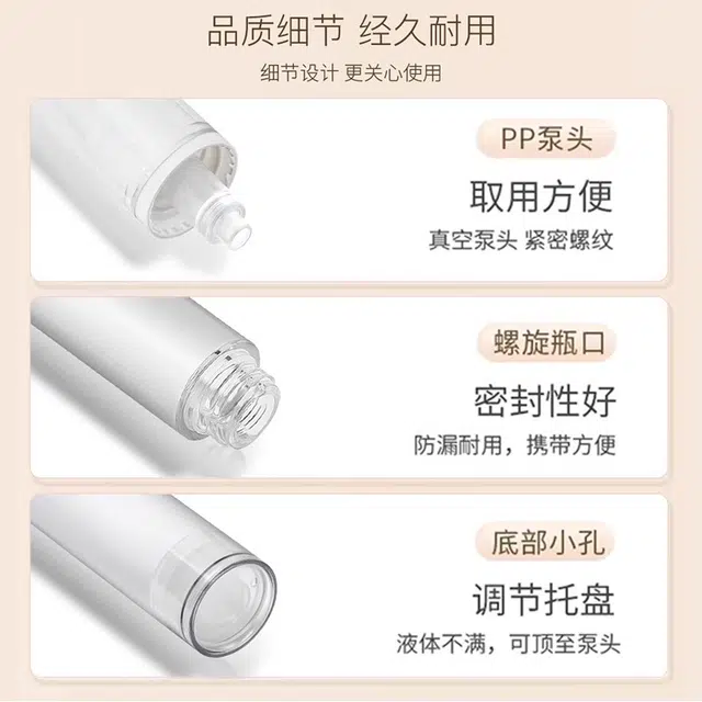 妮丽雅 套装真空分装瓶化妆工具 便携 小样空瓶子