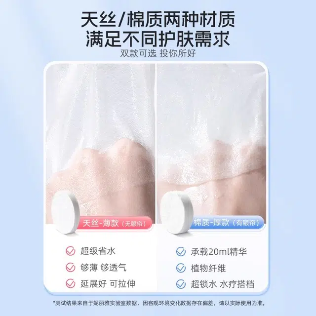 妮丽雅 蚕丝水疗湿敷专用压缩面膜粒 罐装