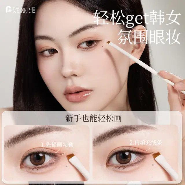 妮丽雅  超薄 斜角 画眼睑下至卧蚕神器化妆刷 细节亲肤