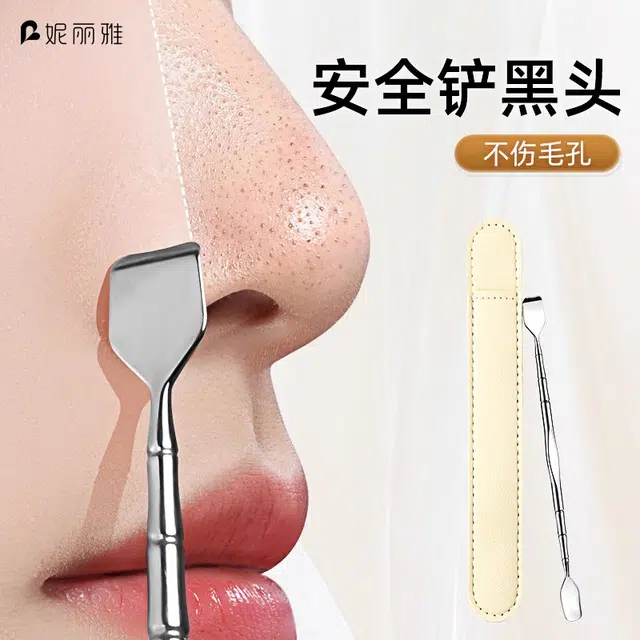 妮丽雅 清洁神器黑头铲 手动挤痘痘工具