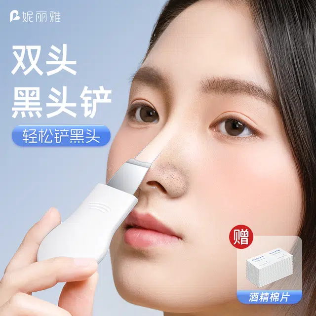 妮丽雅 刮粉刺角质黑头铲 毛囊手动清洁神器