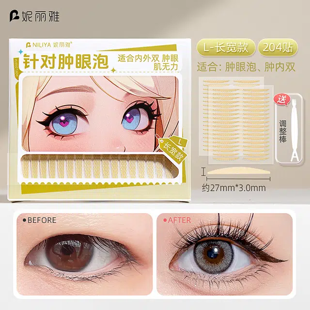 妮丽雅 哑光双眼皮贴 肤色 自然大眼