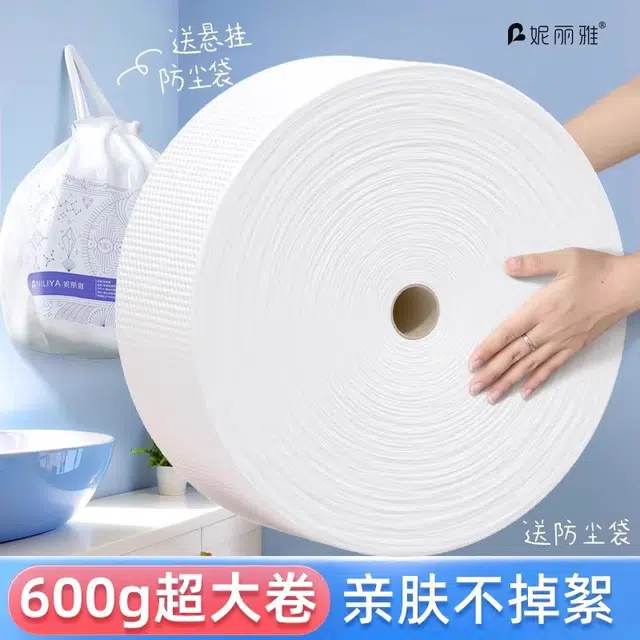 妮丽雅 大卷筒式洗脸巾 加大加厚 一次性