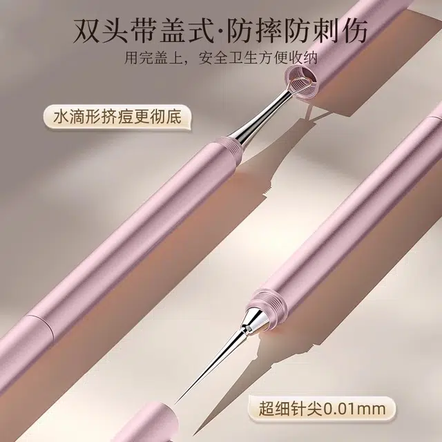妮丽雅 扭盖粉刺针挤痘痘工具