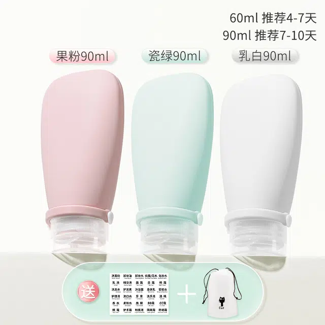 妮丽雅 硅胶旅行便携出门分装瓶 挤压式