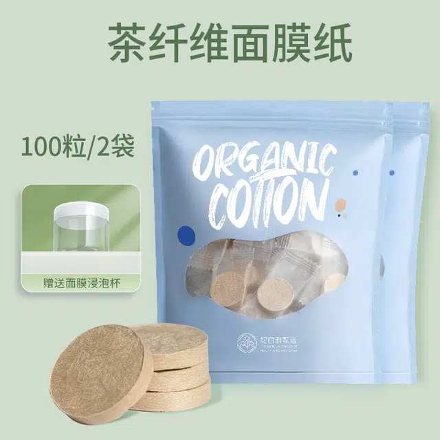 妮丽雅 袋装茶纤维压缩面膜 补水保湿 湿敷专用