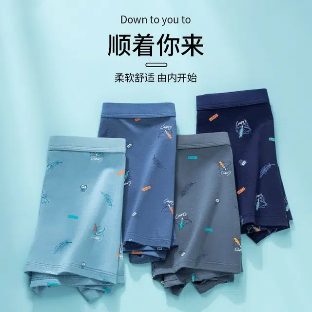 细舍 时尚运动透气抑菌平角裤内裤 男款 组合装