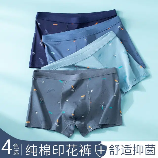 细舍 时尚运动透气抑菌平角裤内裤 男款 组合装